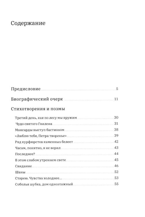 Дополнительное изображение книги «Стихи и проза. 2-е изд»