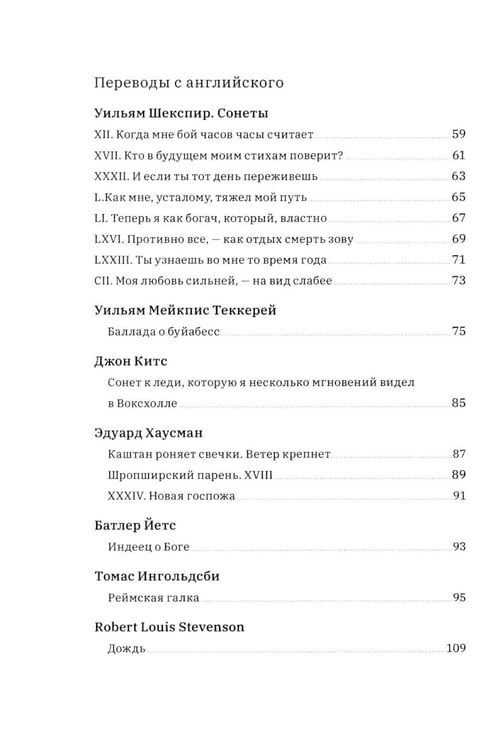 Дополнительное изображение книги «Стихи и проза. 2-е изд»