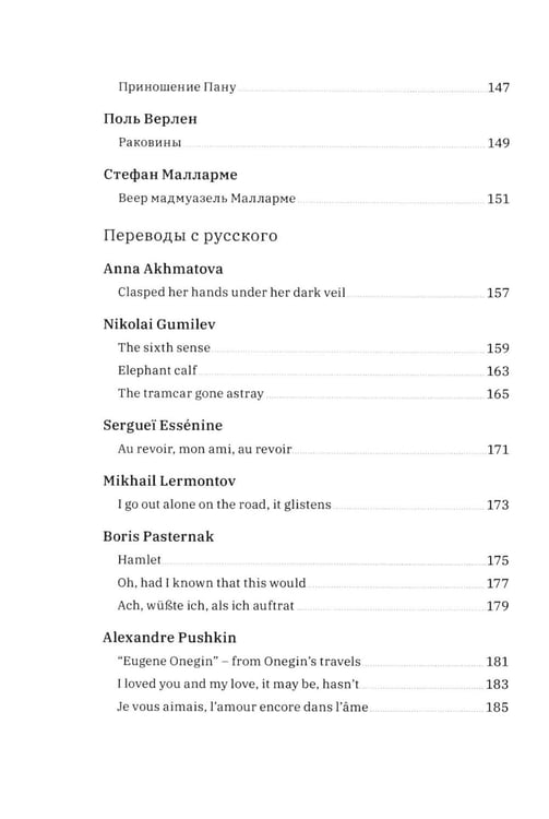 Дополнительное изображение книги «Стихи и проза. 2-е изд»