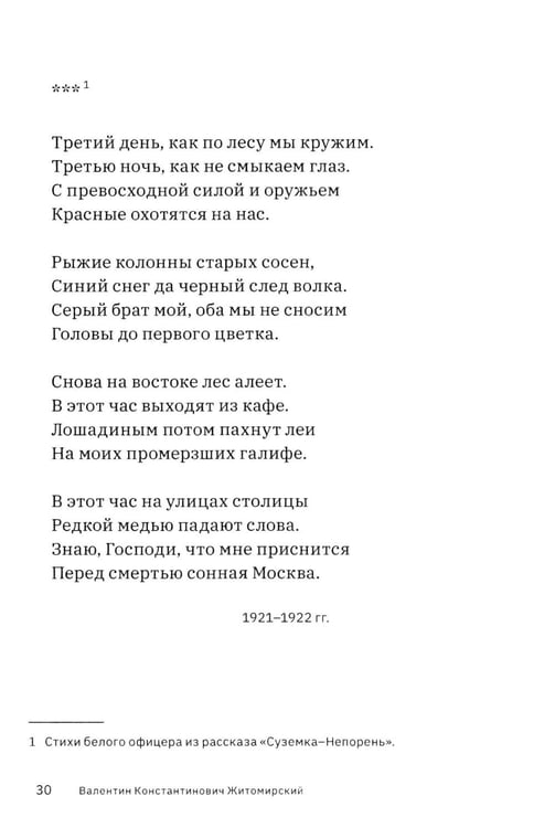 Дополнительное изображение книги «Стихи и проза. 2-е изд»