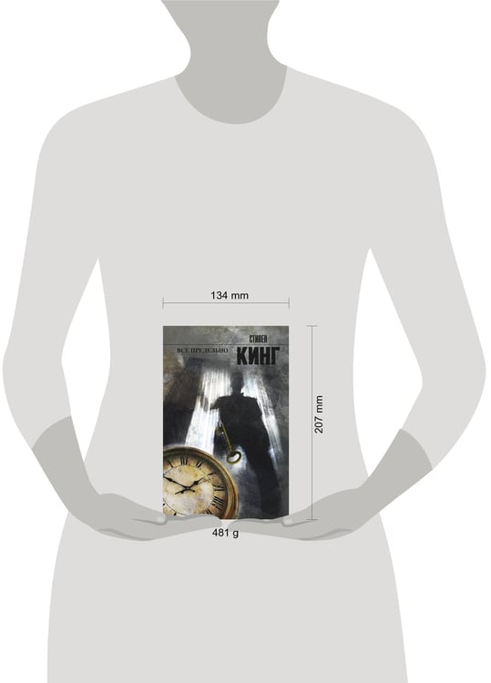 Дополнительное изображение книги «Все предельно»