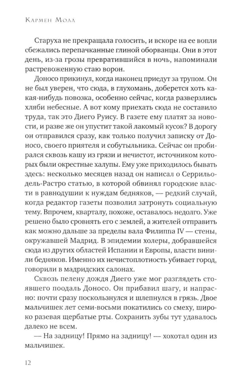 Дополнительное изображение книги «Зверь»