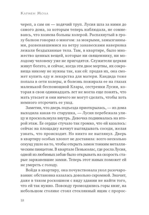 Дополнительное изображение книги «Зверь»