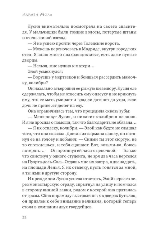 Дополнительное изображение книги «Зверь»