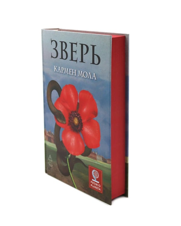 Дополнительное изображение книги «Зверь»