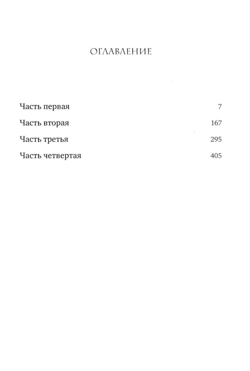 Дополнительное изображение книги «Зверь»