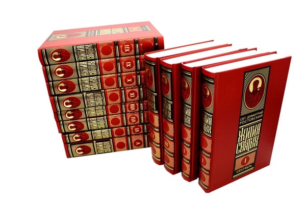Дополнительное изображение книги «Жития святых на русском языке, изложенные по руководству Четьих-Миней святителя Димитрия Ростовского. В 12 т (красный)»