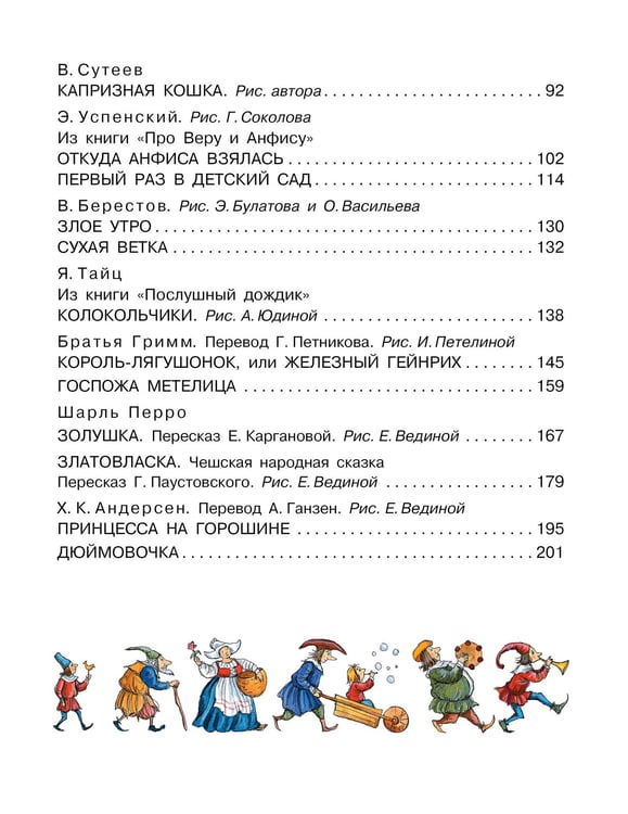 Дополнительное изображение книги «Сказки для любимой внучки»