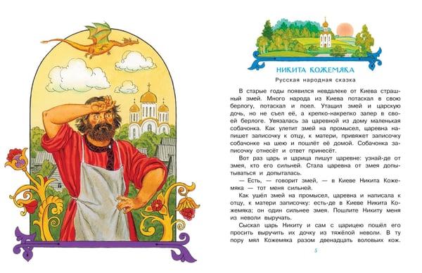 Дополнительное изображение книги «Сказки для любимого внука»