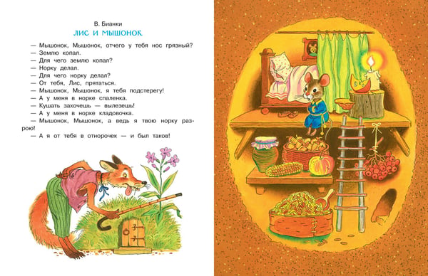 Дополнительное изображение книги «Сказки для любимого внука»