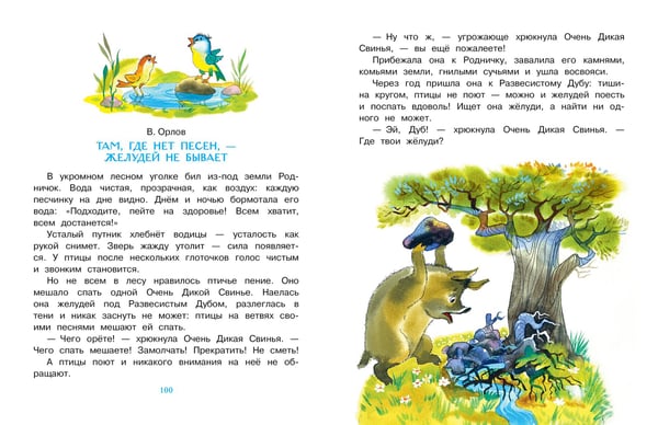 Дополнительное изображение книги «Сказки для любимого внука»