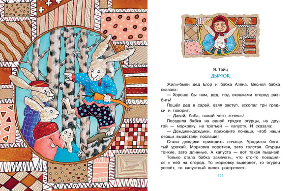 Дополнительное изображение книги «Сказки для любимого внука»