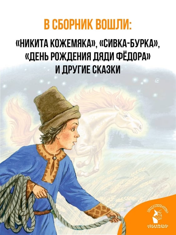 Дополнительное изображение книги «Сказки для любимого внука»