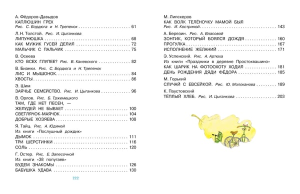Дополнительное изображение книги «Сказки для любимого внука»