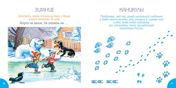 Дополнительное изображение книги «Времена года»