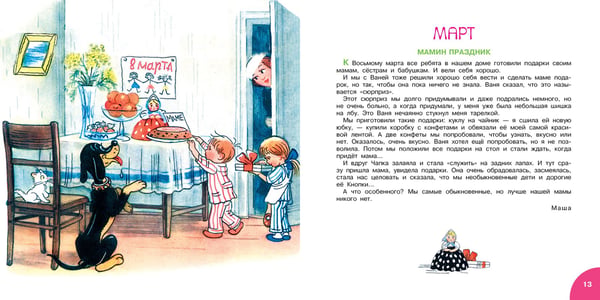 Дополнительное изображение книги «Времена года»