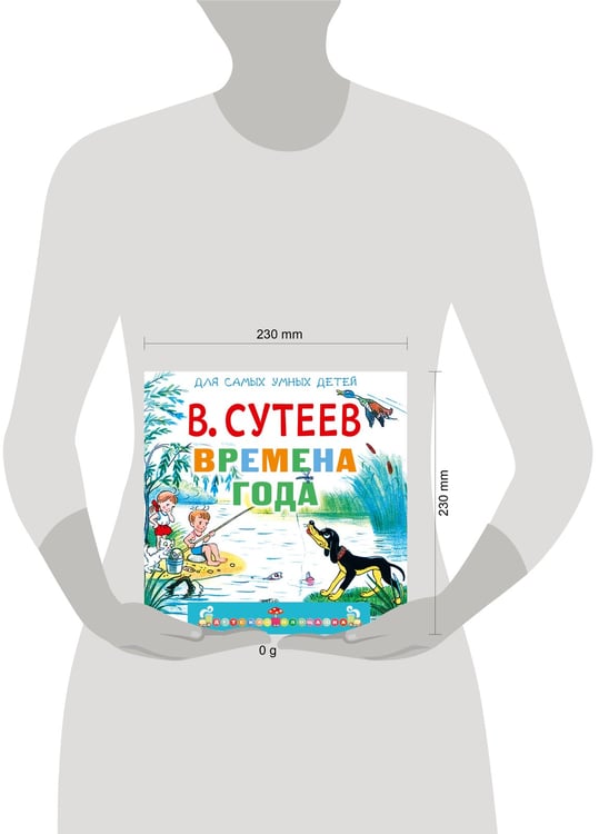 Дополнительное изображение книги «Времена года»