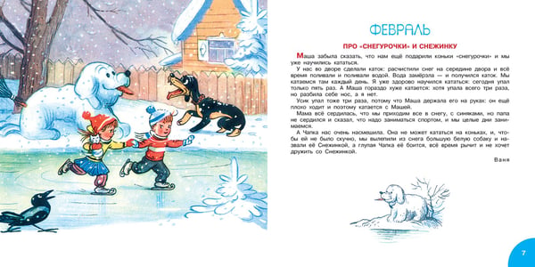 Дополнительное изображение книги «Времена года»