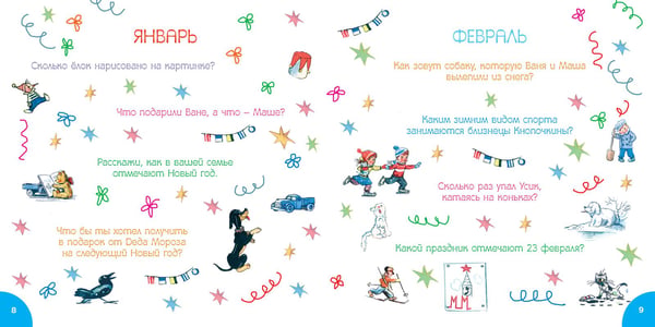 Дополнительное изображение книги «Времена года»