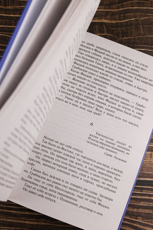Дополнительное изображение книги «Смерть Вазир-Мухтара»