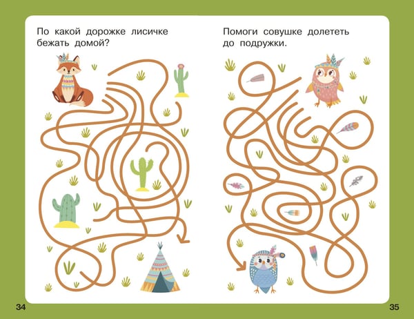 Дополнительное изображение книги «100 лабиринтов для малышей»
