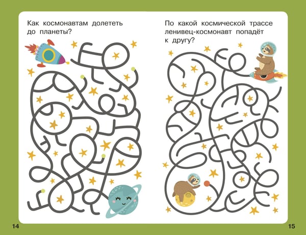 Дополнительное изображение книги «100 лабиринтов для малышей»
