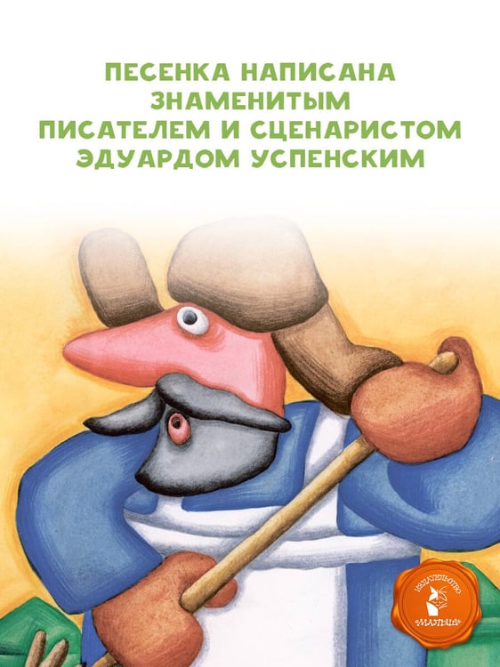 Дополнительное изображение книги «Пластилиновая ворона»