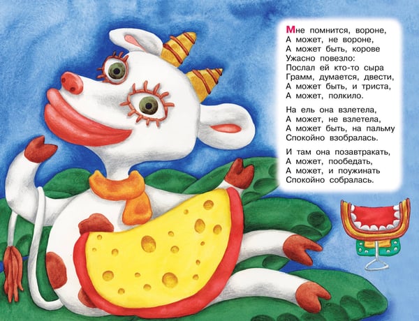 Дополнительное изображение книги «Пластилиновая ворона»