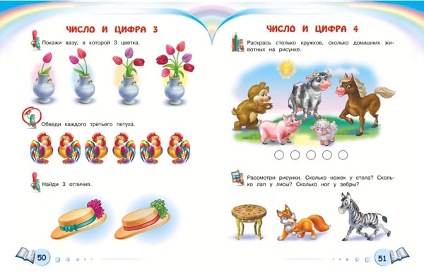 Дополнительное изображение книги «Полная коллекция знаний: для детей 4-6 лет»