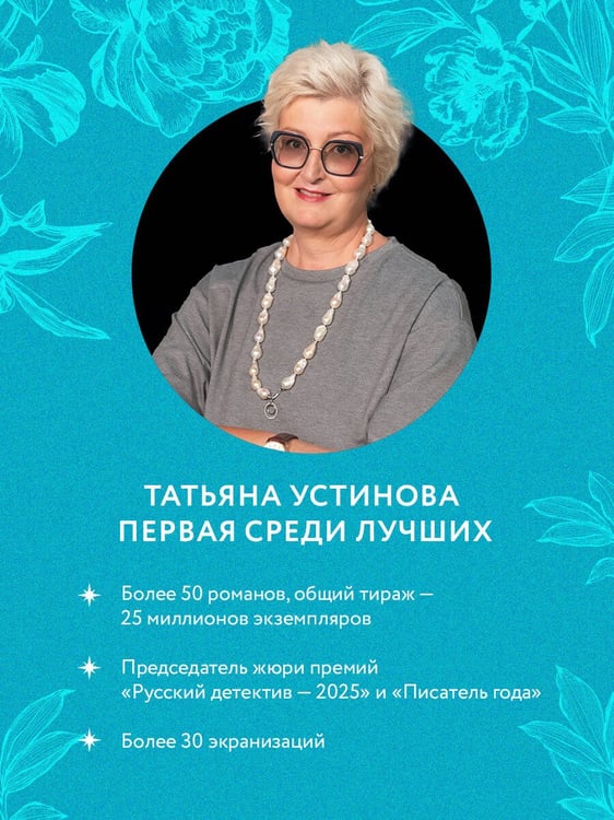 Дополнительное изображение книги «Пояс Ориона»