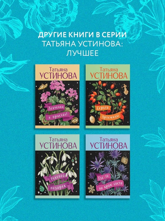 Дополнительное изображение книги «Пояс Ориона»