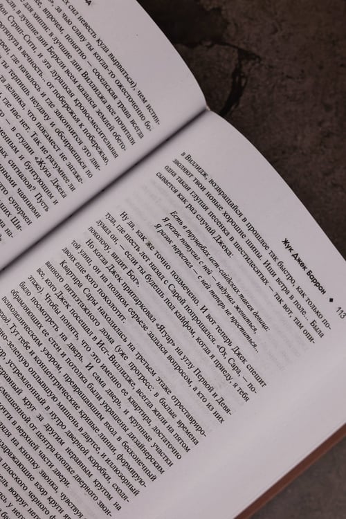 Дополнительное изображение книги «Жук Джек Баррон. Солариане»