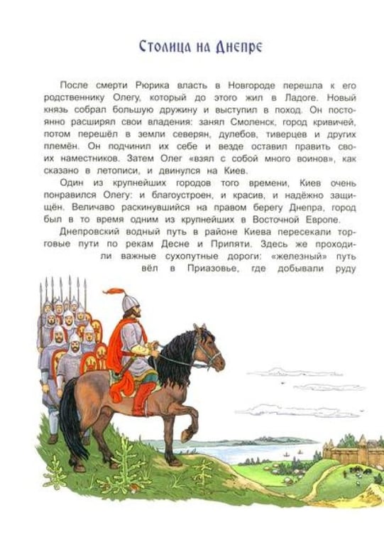 Дополнительное изображение книги «Русские столицы»