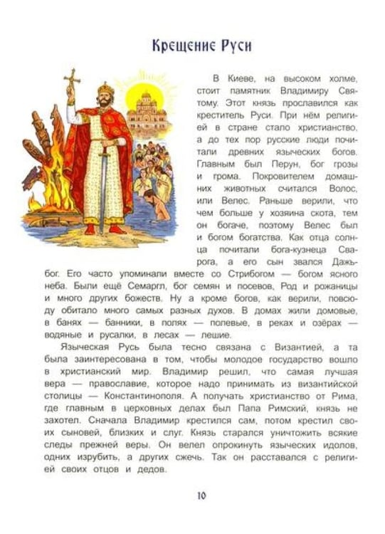 Дополнительное изображение книги «Русские столицы»