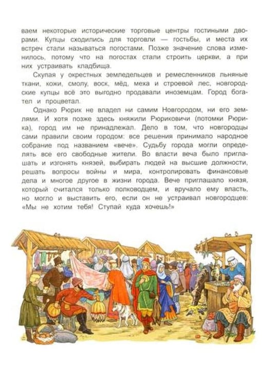 Дополнительное изображение книги «Русские столицы»