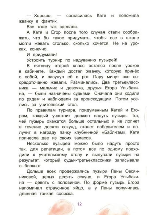 Дополнительное изображение книги «Маленькие чудеса Кати Брусникиной»