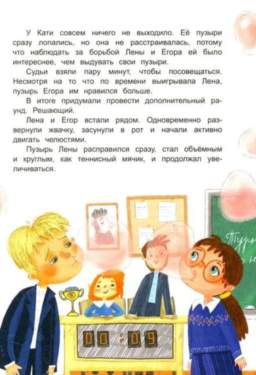 Дополнительное изображение книги «Маленькие чудеса Кати Брусникиной»