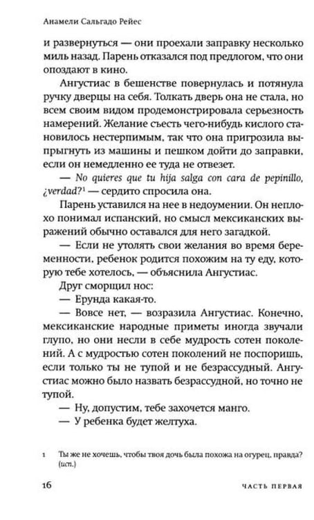 Дополнительное изображение книги «Моя мать прокляла мое имя: роман»