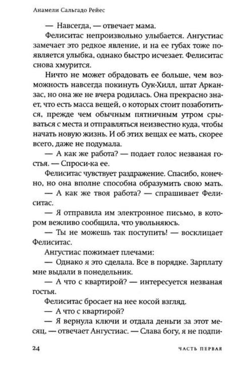 Дополнительное изображение книги «Моя мать прокляла мое имя: роман»