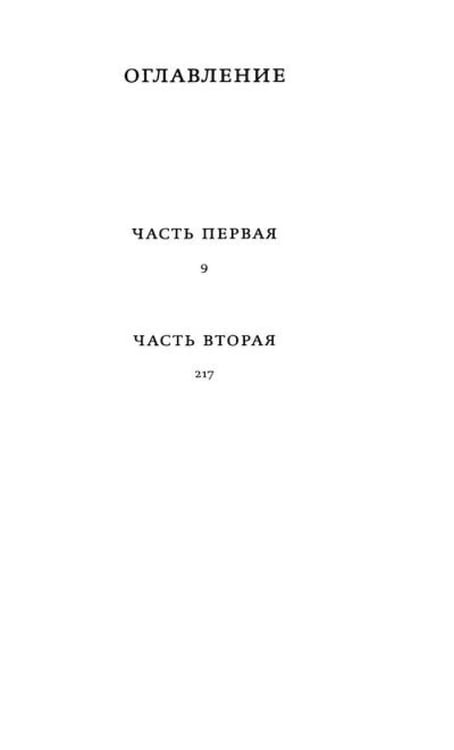 Дополнительное изображение книги «Моя мать прокляла мое имя: роман»