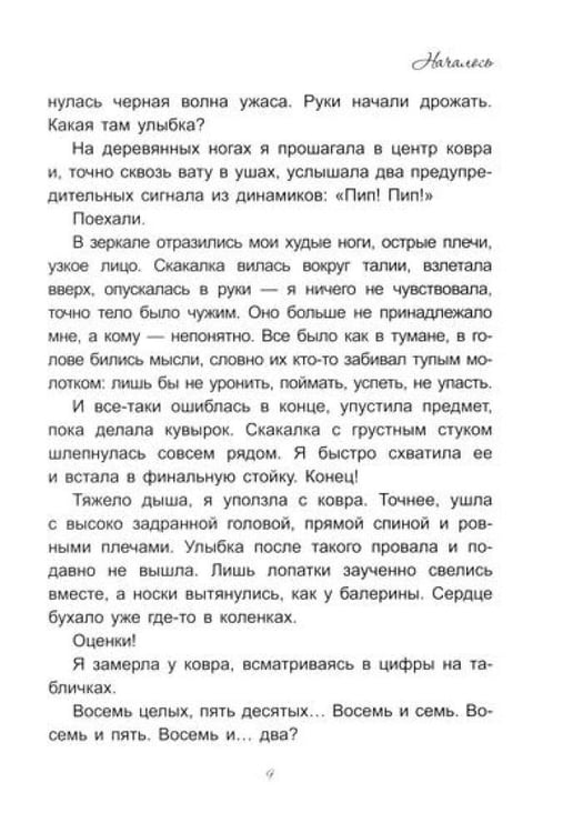Дополнительное изображение книги «На площадку приглашается…»