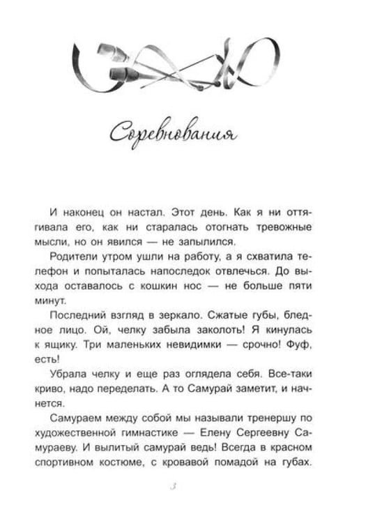 Дополнительное изображение книги «На площадку приглашается…»