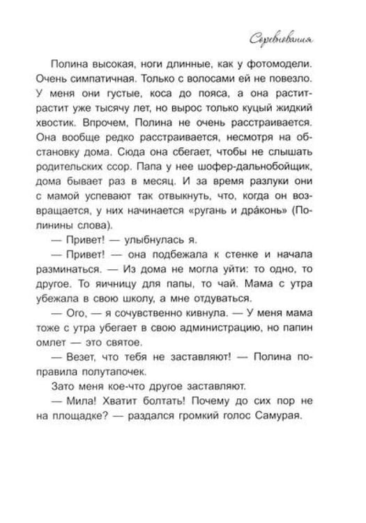 Дополнительное изображение книги «На площадку приглашается…»
