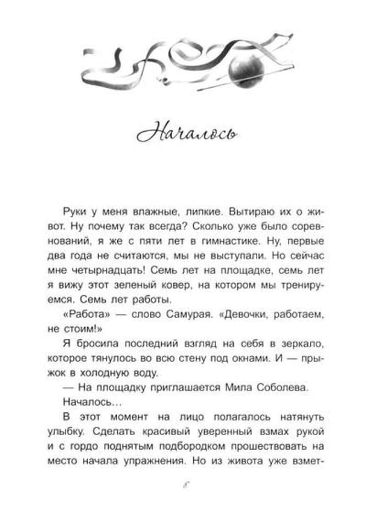 Дополнительное изображение книги «На площадку приглашается…»