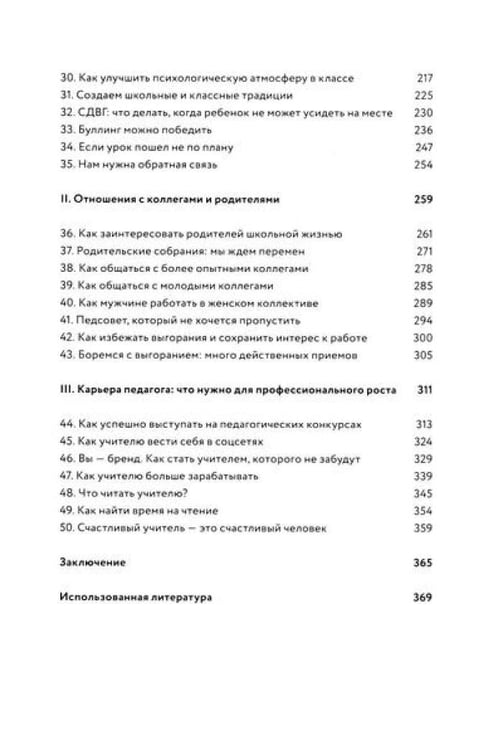 Дополнительное изображение книги «Я не волшебник, я только учу; Обучение как приключение (комплект из 2-х книг)»
