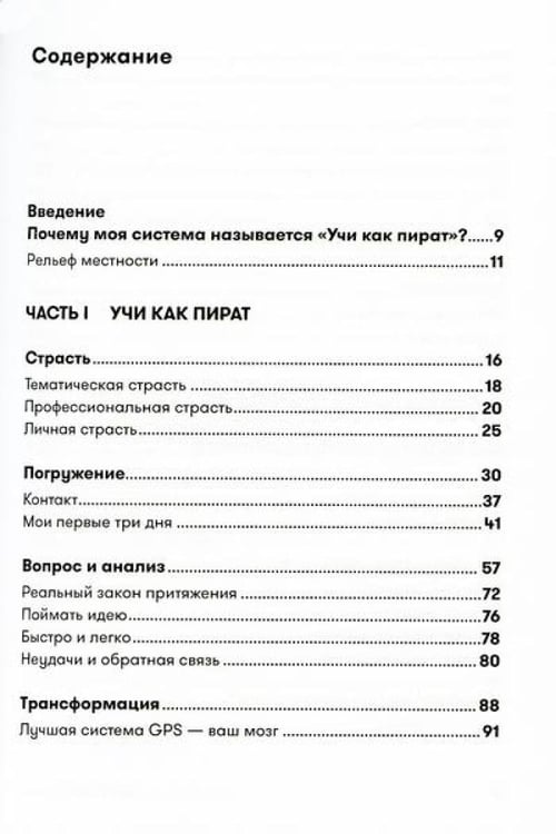 Дополнительное изображение книги «Я не волшебник, я только учу; Обучение как приключение (комплект из 2-х книг)»