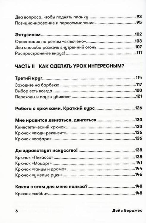 Дополнительное изображение книги «Я не волшебник, я только учу; Обучение как приключение (комплект из 2-х книг)»