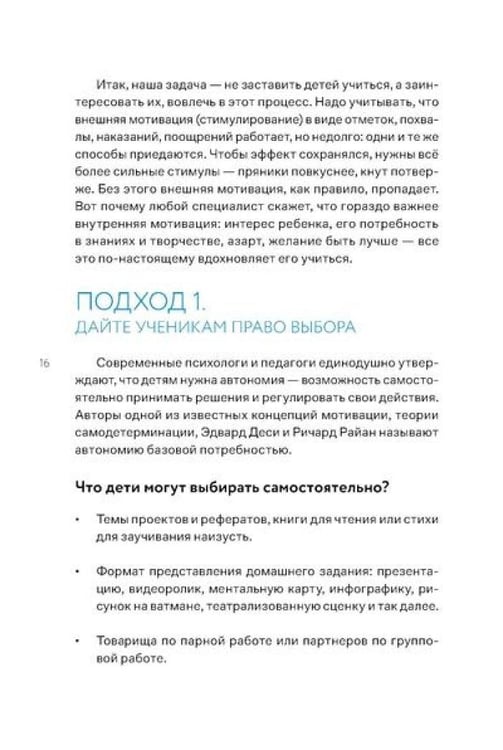 Дополнительное изображение книги «Я не волшебник, я только учу; Обучение как приключение (комплект из 2-х книг)»