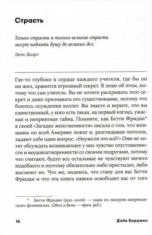 Дополнительное изображение книги «Я не волшебник, я только учу; Обучение как приключение (комплект из 2-х книг)»