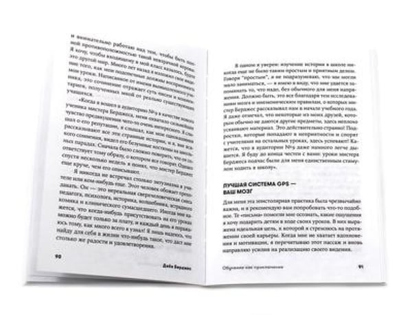 Дополнительное изображение книги «Я не волшебник, я только учу; Обучение как приключение (комплект из 2-х книг)»